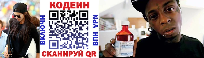 как найти наркотики  Среднеколымск  Кодеин напиток Lean (лин) 
